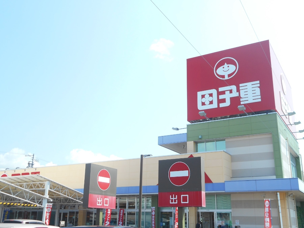 スーパー　スーパー田子重 田沼店（スーパー）まで707m
