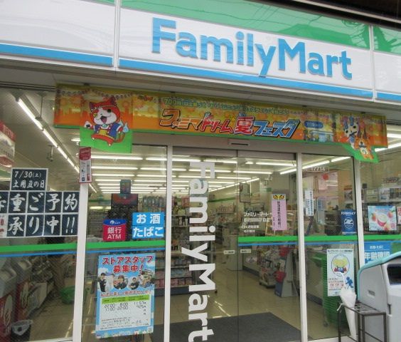 コンビニ　ファミリーマート目黒中央町店（コンビニ）まで526m