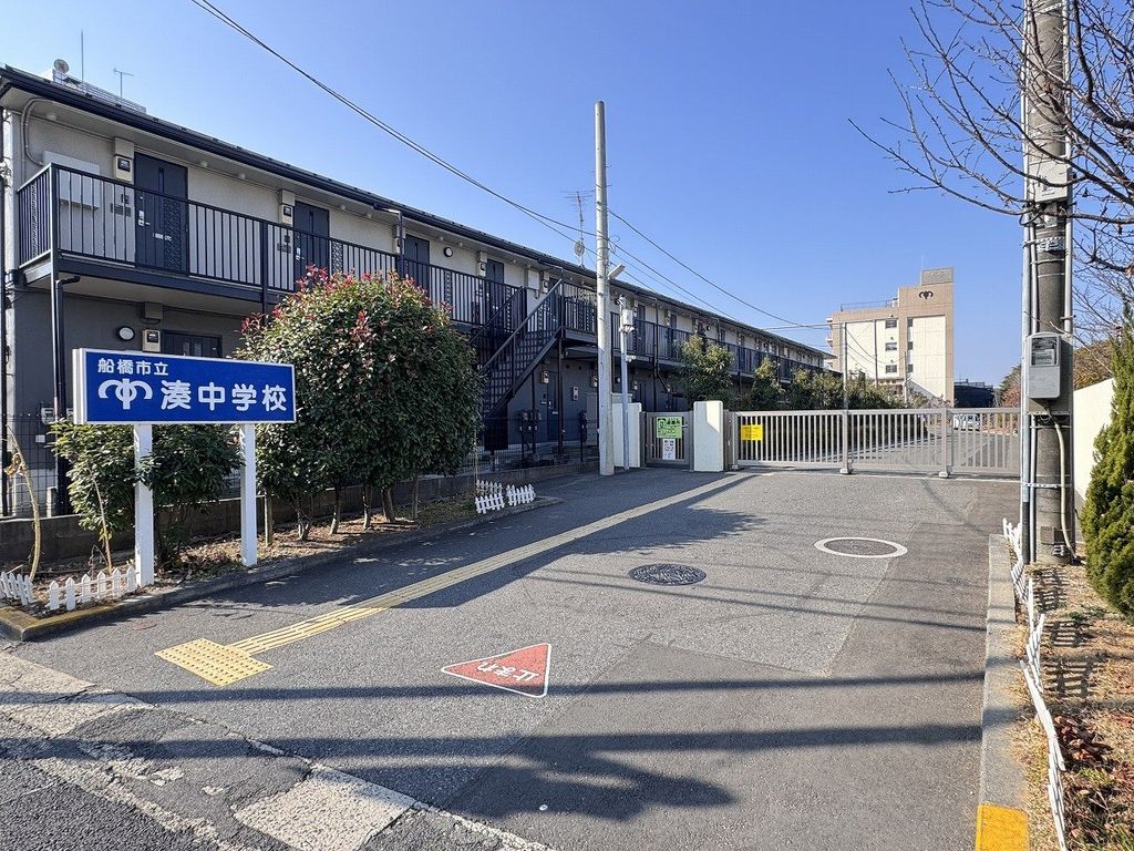 中学校　湊中学校（中学校）まで500m