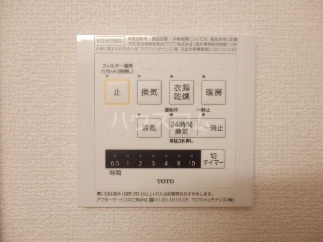その他設備