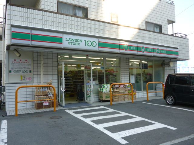 コンビニ　ローソン１００（コンビニ）まで330m