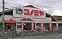 スーパー　スーパーマーケット コノミヤ 浜寺石津店（スーパー）まで1786m