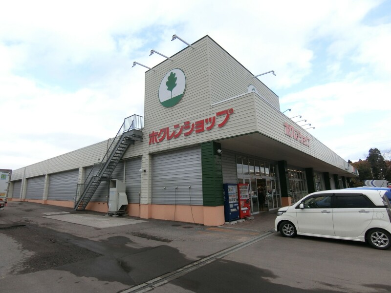スーパー　ホクレンショップ森店（スーパー）まで1608m