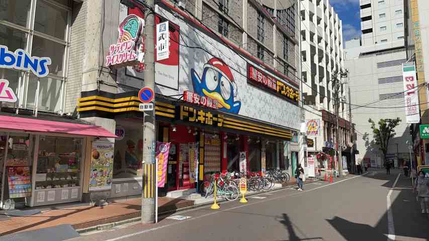 その他　ドンキホーテ（その他）まで747m