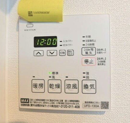その他設備　設備