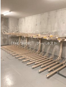 その他共有部分　駐輪場