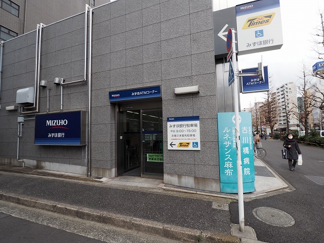 銀行　みずほ銀行麻布支店（銀行）まで103m