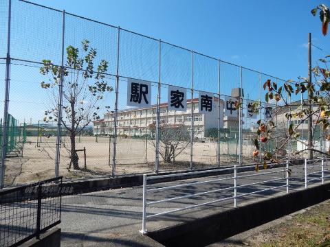 その他　福山市立駅家南中学校（その他）まで840m