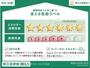 その他共有部分　省エネ性能ラベル