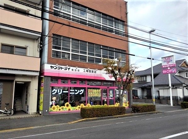 その他　ヤングドライ坂出店（その他）まで260m