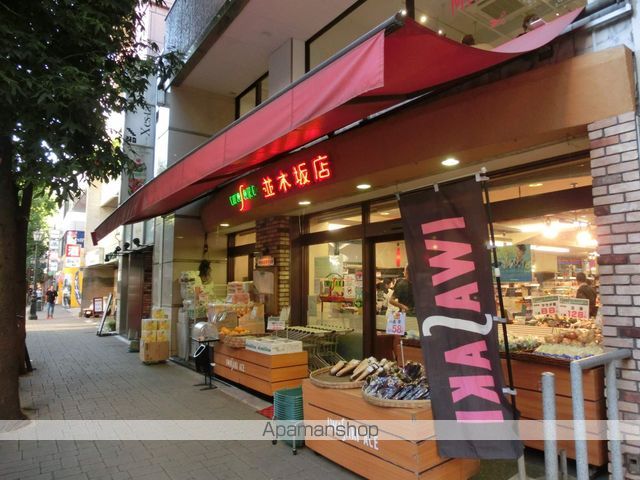 スーパー　イワサキエース並木坂店（スーパー）まで400m