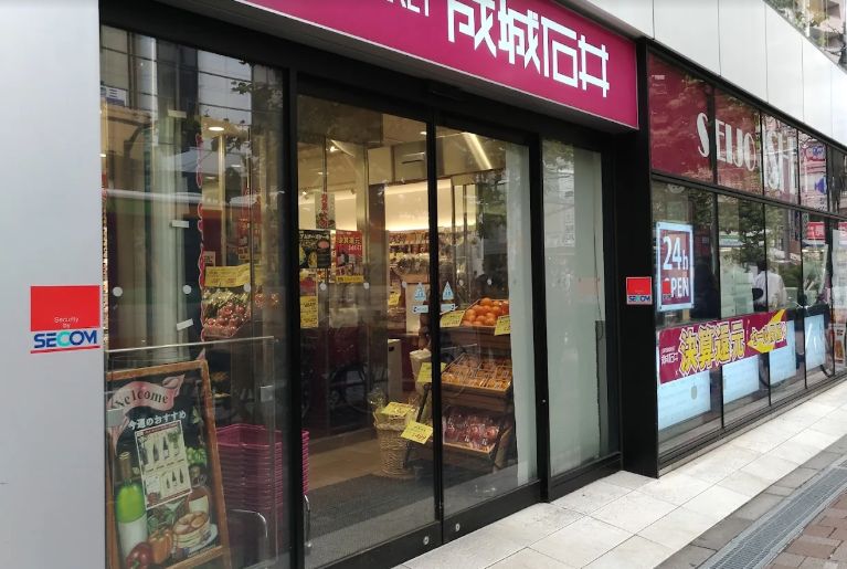 スーパー　成城石井高田馬場店（スーパー）まで255m