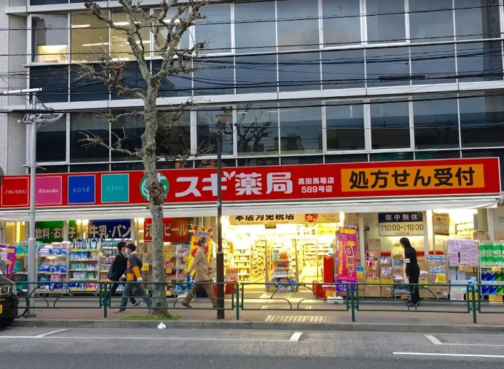 ドラックストア　スギ薬局高田馬場店（ドラッグストア）まで100m