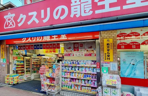 ドラックストア　龍生堂薬局ワセダ東店（ドラッグストア）まで169m