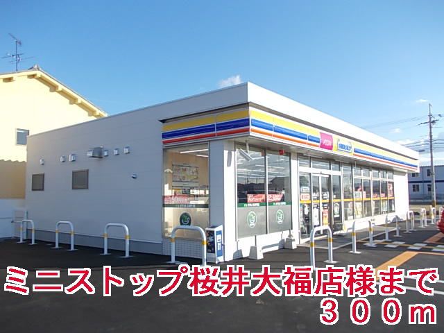 コンビニ　ミニストップ桜井大福店様（コンビニ）まで300m