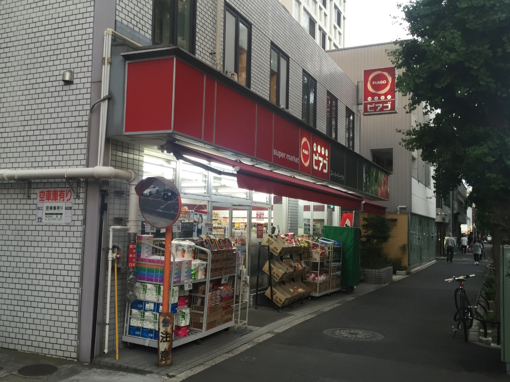スーパー　miniピアゴ 高円寺南１丁目店（スーパー）まで191m