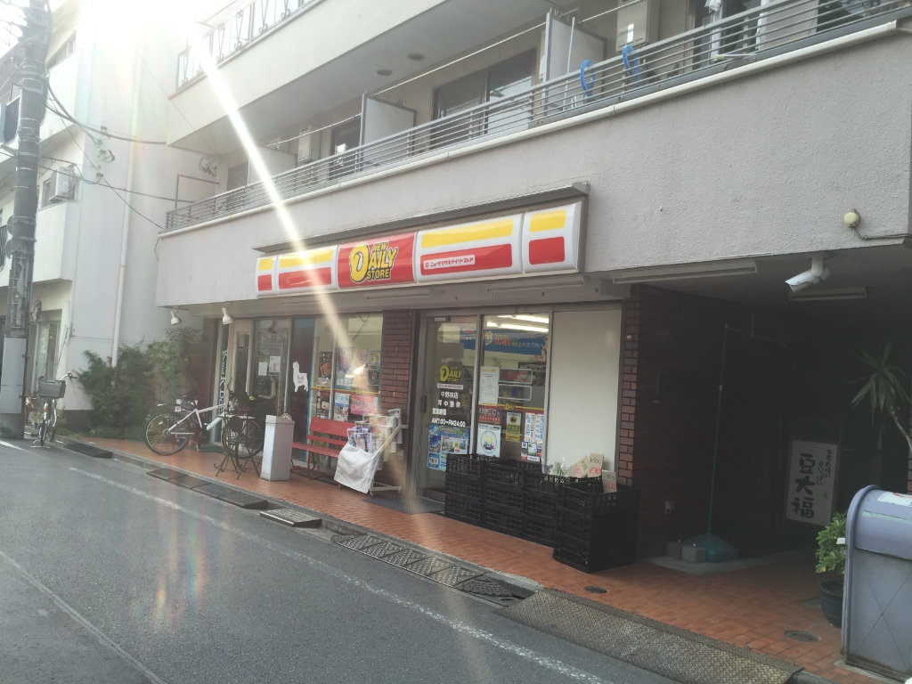 コンビニ　ニューヤマザキデイリーストア 中野林店（コンビニ）まで447m