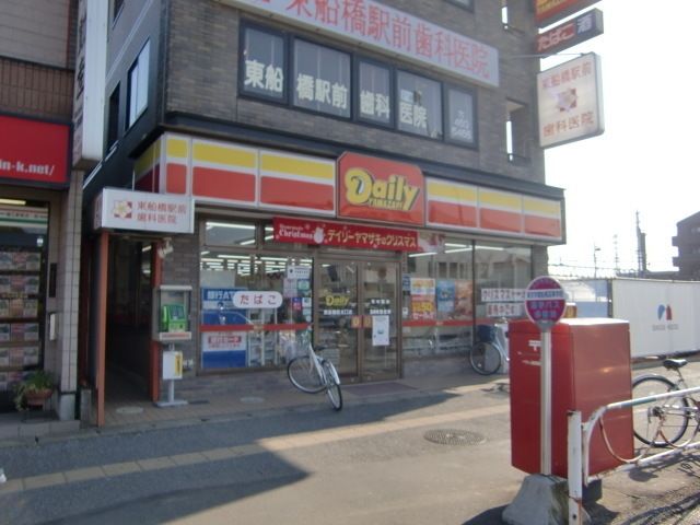 コンビニ　デイリーマート（コンビニ）まで600m