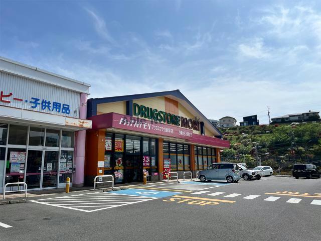 ドラックストア　ドラッグストアモリアクロスプラザ諫早店（ドラッグストア）まで682m