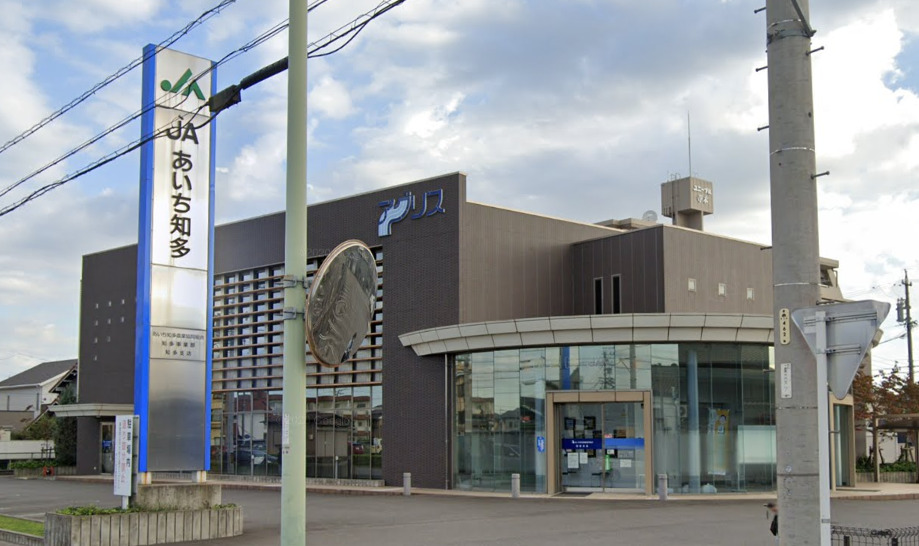 銀行　JAあいち知多知多支店（銀行）まで291m
