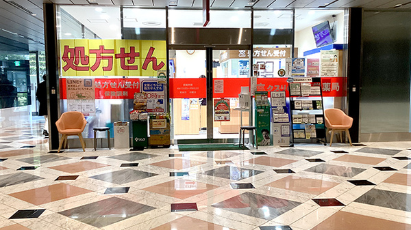 ドラックストア　ウエルシア西新宿三井ビル店（ドラッグストア）まで460m