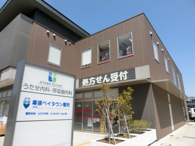 病院　うたせ内科（病院）まで290m