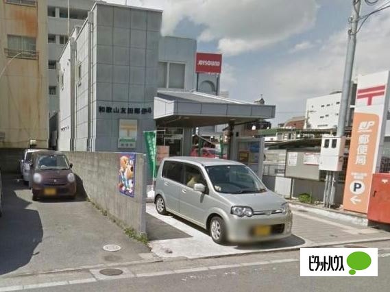郵便局　和歌山友田郵便局（郵便局）まで576m