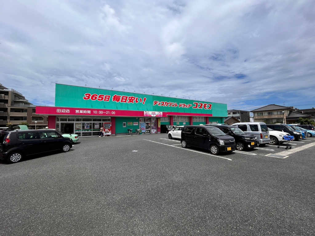 ドラックストア　ディスカウントドラッグコスモス 田迎店（ドラッグストア）まで987m
