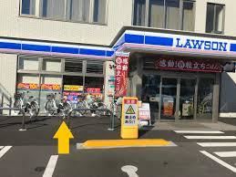 コンビニ　ローソン（コンビニ）まで180m
