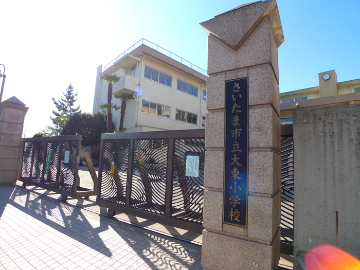 小学校　さいたま市立大東小学校（小学校）まで75m