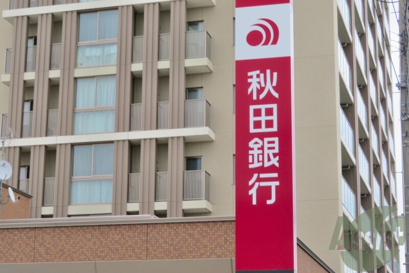 銀行　秋田銀行 仙台南支店（銀行）まで129m