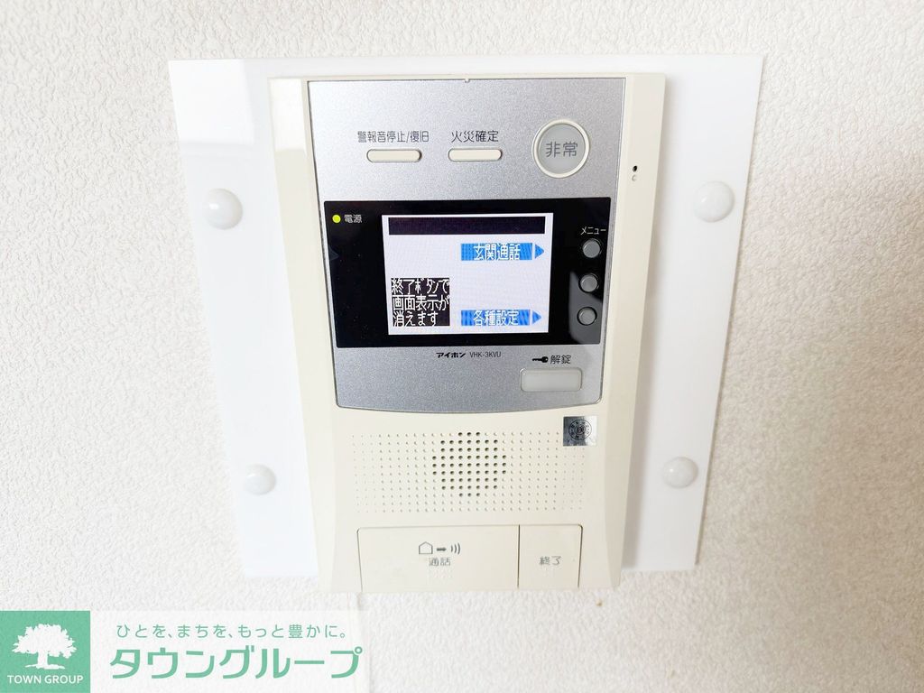 セキュリティ　設備
