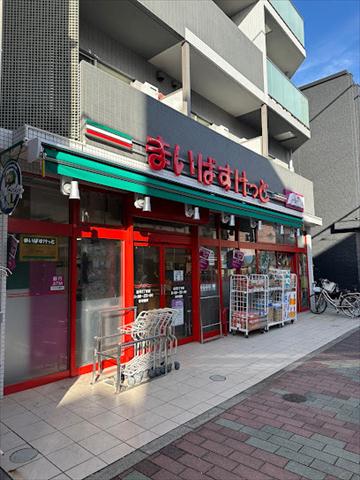スーパー　まいばすけっと 白河３丁目店（スーパー）まで390m