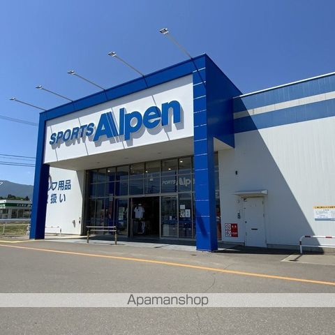 その他　アルペン伊那福島店（その他）まで819m