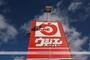 スーパー　ウジエスーパー　広瀬橋店（スーパー）まで350m