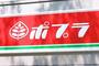 コンビニ　ポプラ 舞鶴店（コンビニ）まで78m