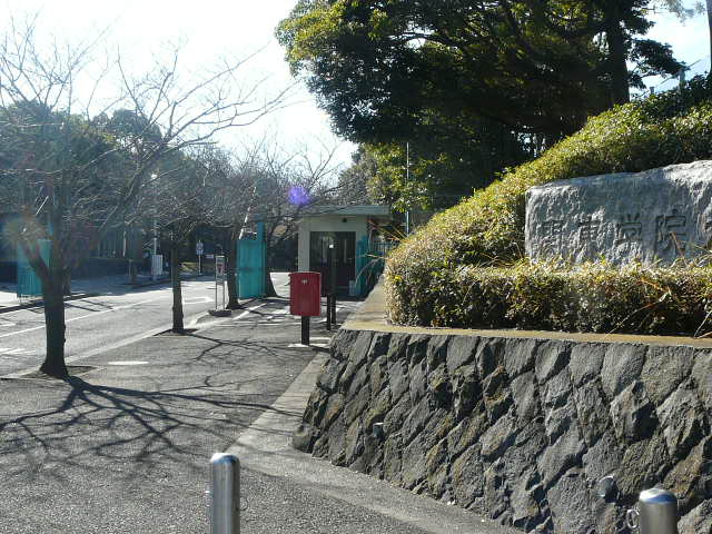 大学・短大　私立関東学院大学文学部（大学・短大）まで3449m