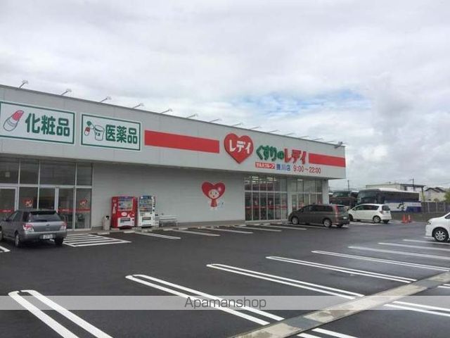 ドラックストア　くすりのレデイ撫川店（ドラッグストア）まで1624m