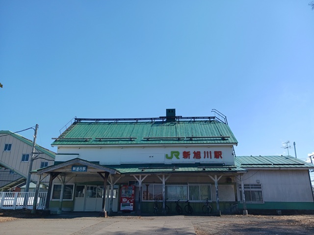 その他　ＪＲ新旭川駅（その他）まで130m