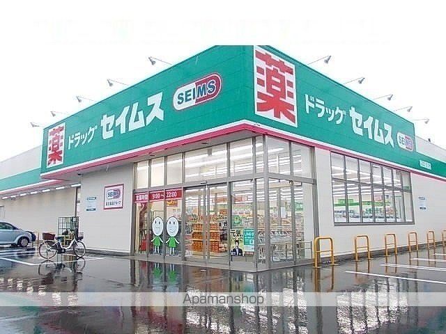ドラックストア　ドラッグセイムス秋田新屋店（ドラッグストア）まで1300m