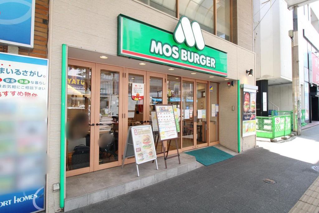 飲食店　モスバーガー 川崎東口店（飲食店）まで550m