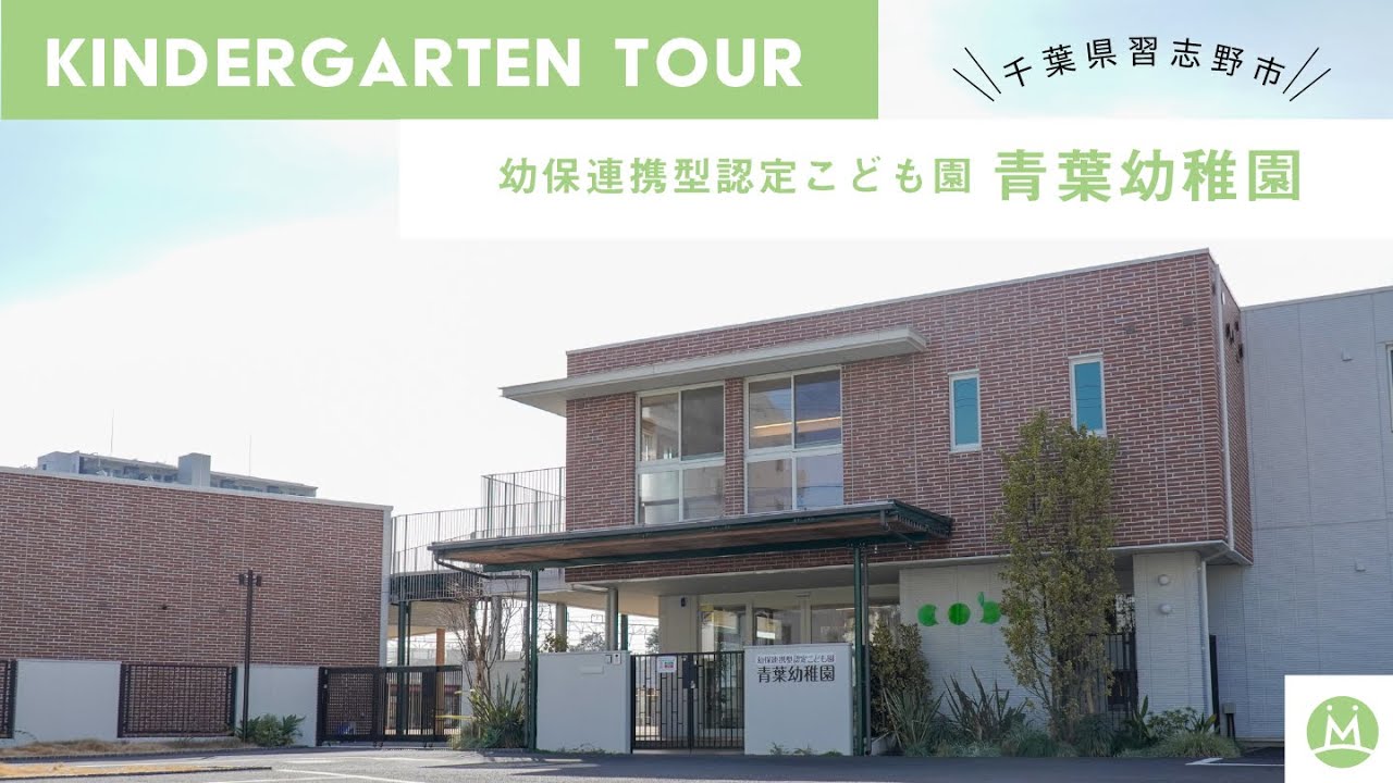 幼稚園・保育園　青葉保育園（幼稚園・保育園）まで731m