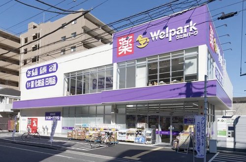 ドラックストア　Welpark(ウェルパーク) 東日暮里一丁目店（ドラッグストア）まで368m