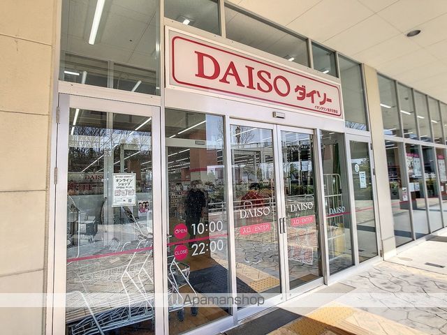 その他　ダイソー　イオンタウン示野店（その他）まで571m