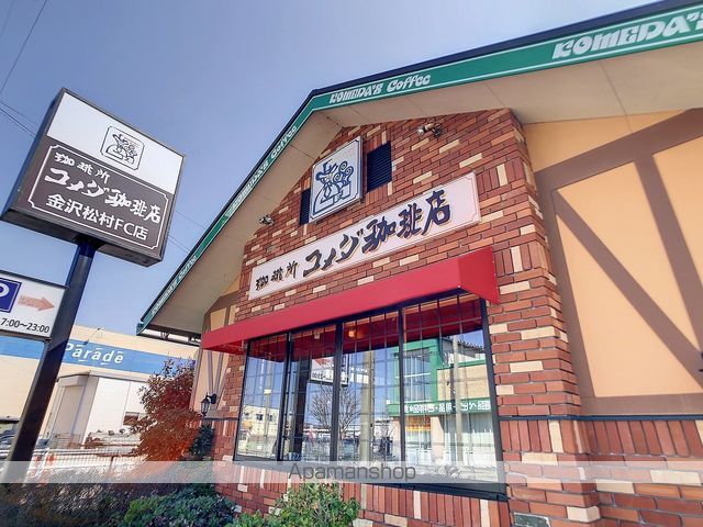 飲食店　コメダ珈琲（飲食店）まで893m