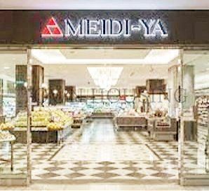 スーパー　MEIDI－YA　STORE広尾ストアー（スーパー）まで660m