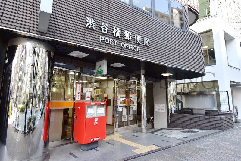 郵便局　渋谷橋郵便局（郵便局）まで370m