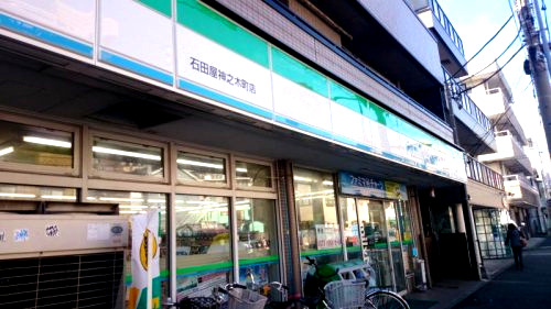 コンビニ　ファミリーマート石田屋神之木町店（コンビニ）まで601m