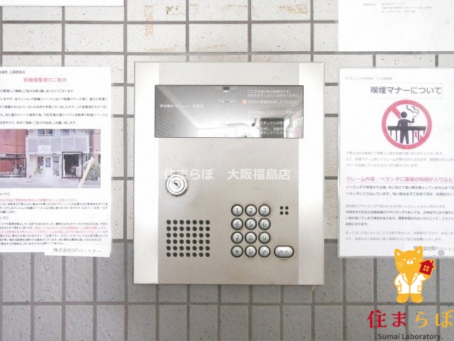 セキュリティ　安心感もチェック項目