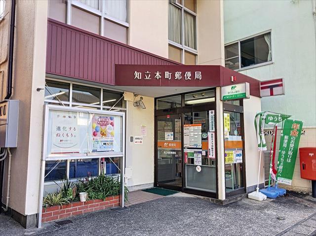 郵便局　知立本町郵便局（郵便局）まで406m